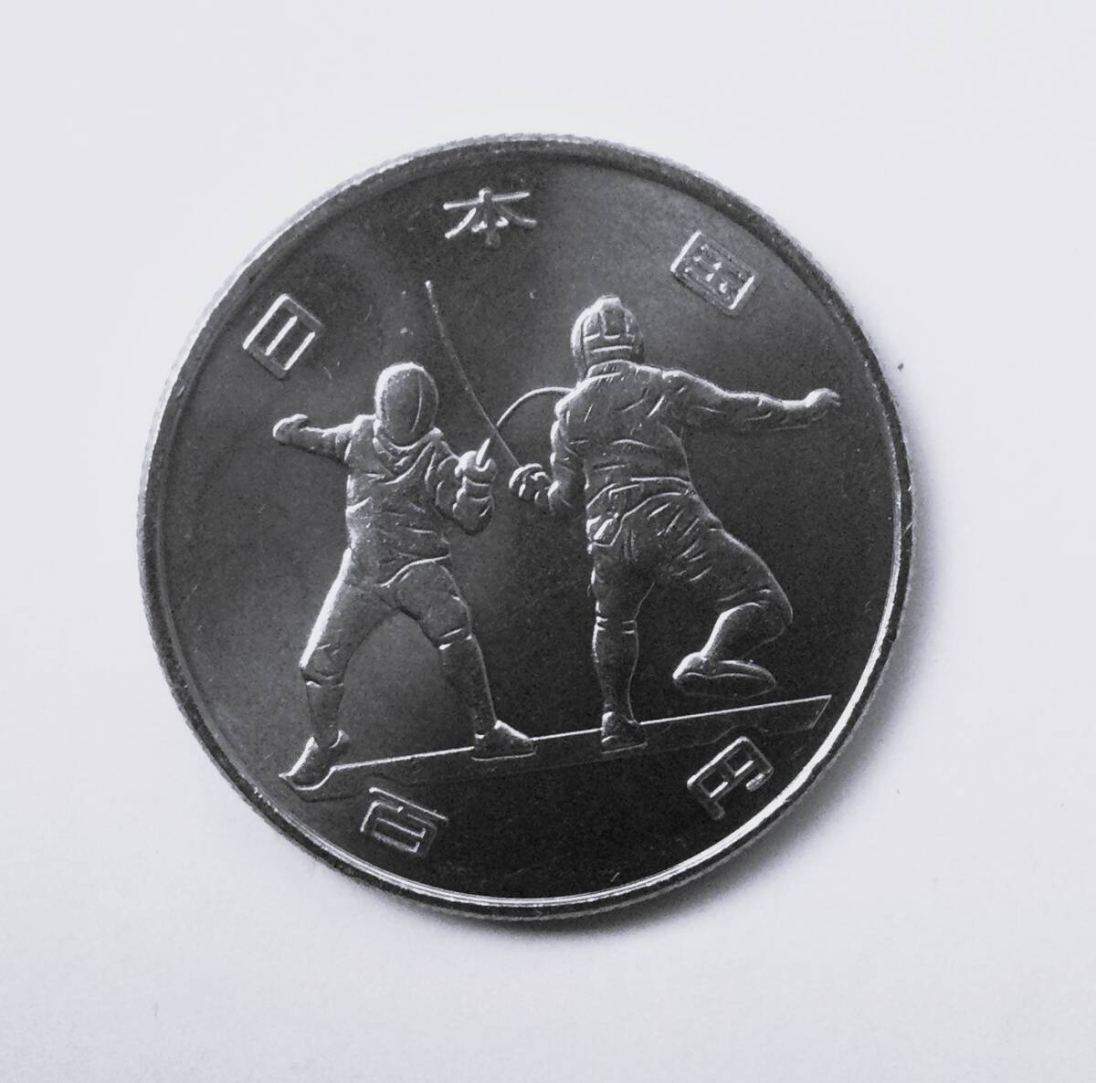 2020年東京オリ・パラリンピック記念100円貨幣（第1次発行分）の画像3