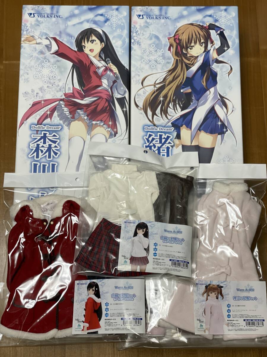 新品 DD　ドルフィードリーム WHITE ALBUM 森川由綺 緒方理奈 私服3種 限定水着付 ホワイトアルバム_画像1