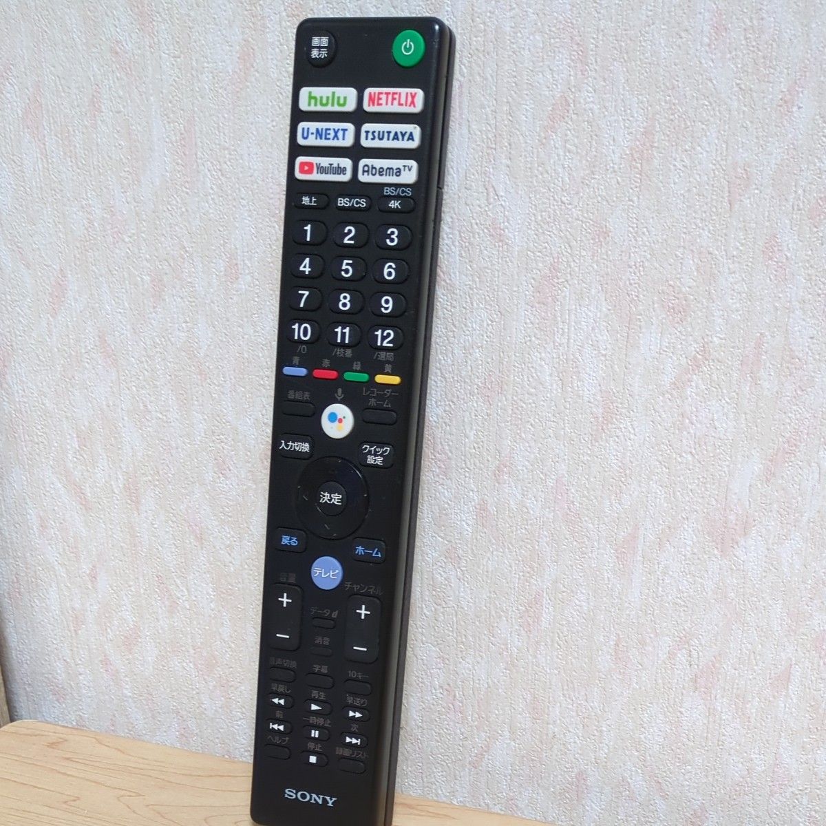 RMF-TX421J　テレビ用リモコン　ソニー　　SONY　動作確認済み