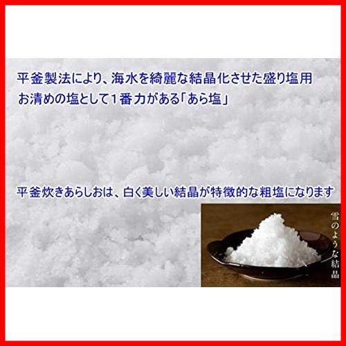 盛り塩 開運 招福 パワースポット なるとのうずしお 清め塩 400g 盛り塩器+八角皿5枚 セット_画像8