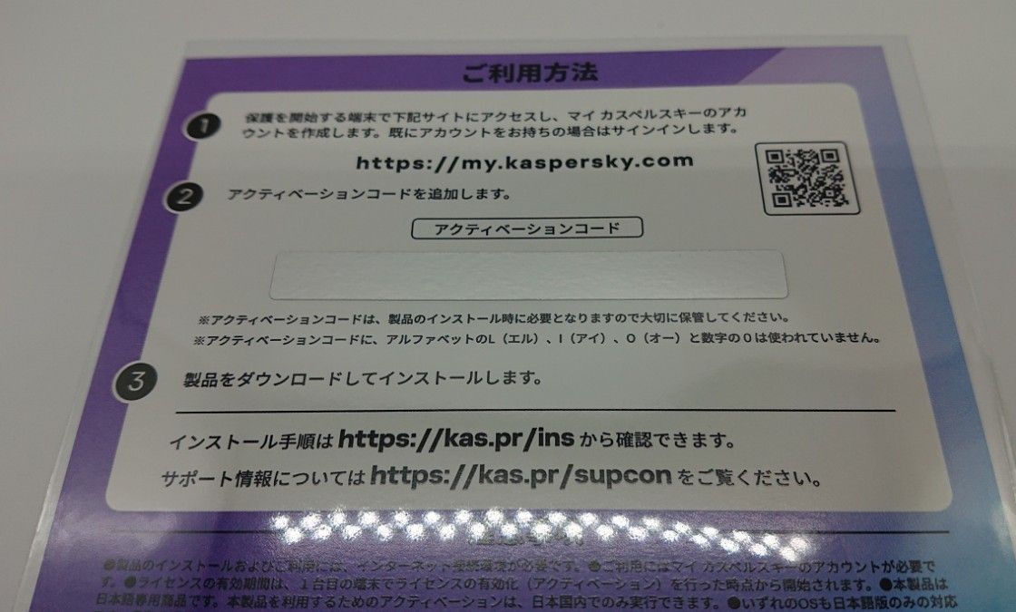 カスペルスキー プラス 3年5台版