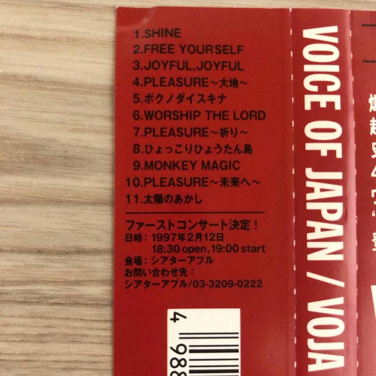 VOJA  CD 2枚 Voice of Japan / E-Wah-OH 亀渕友香　ゴスペル