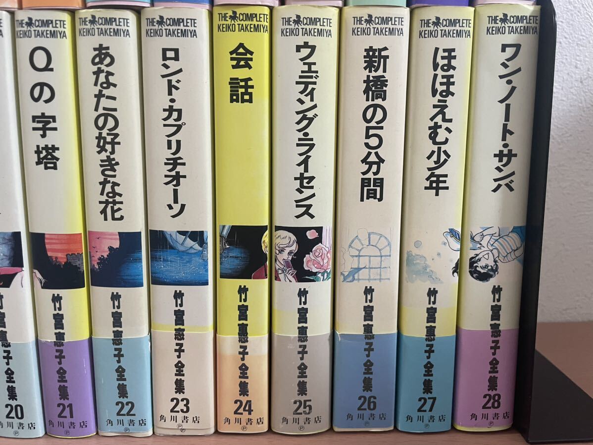 yj ☆ 竹宮恵子全集 第1期（全12巻）第2期（全16巻）28冊セット ☆ 全初版 / ファラオの墓 / 地球へ / アンドロメダ・ストーリーズ 他の画像4