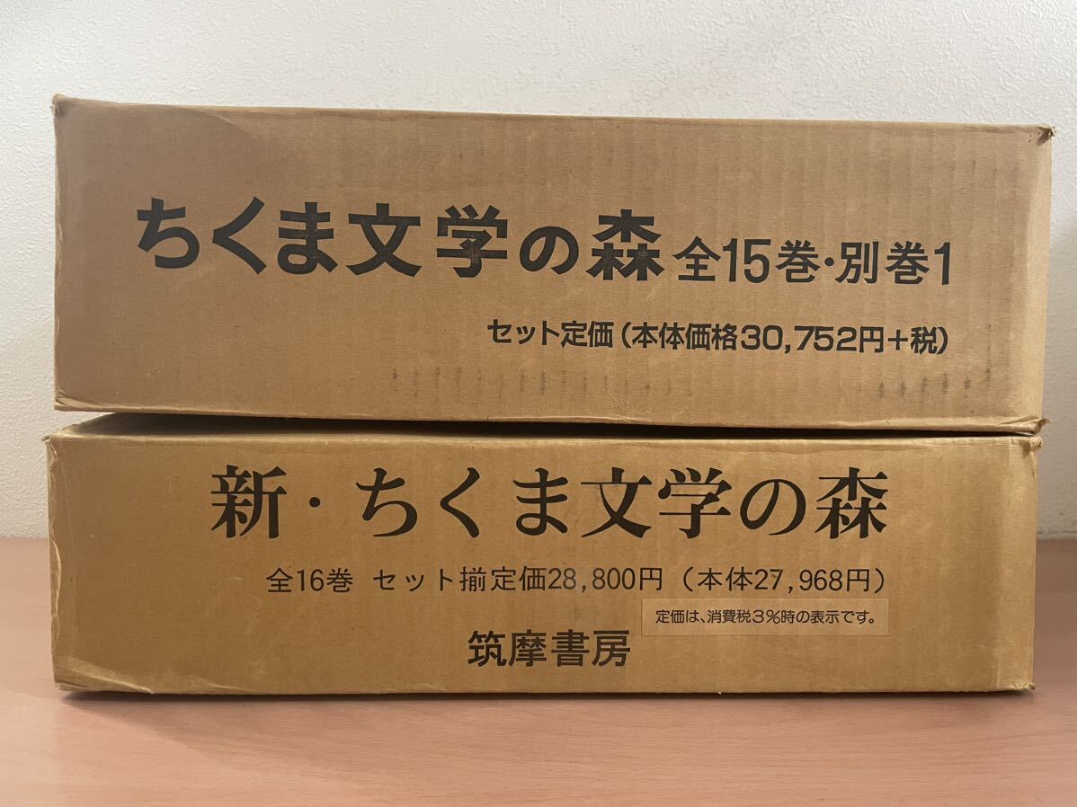 yj ☆ ちくま文学の森 全15巻＋別巻/新・ちくま文学の森 全16巻 計32巻セット ☆ 筑摩書房/状態良好/安野光雅/森毅/井上ひさし_画像1