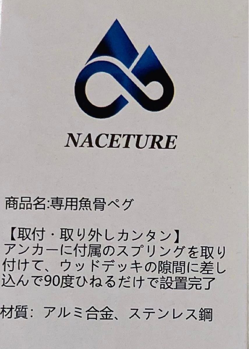 【未使用品】カラビナ付き 専用魚骨ペグ 6個 クリップ付き テントロープ締め具 キャンプ ペグ　アウトドア