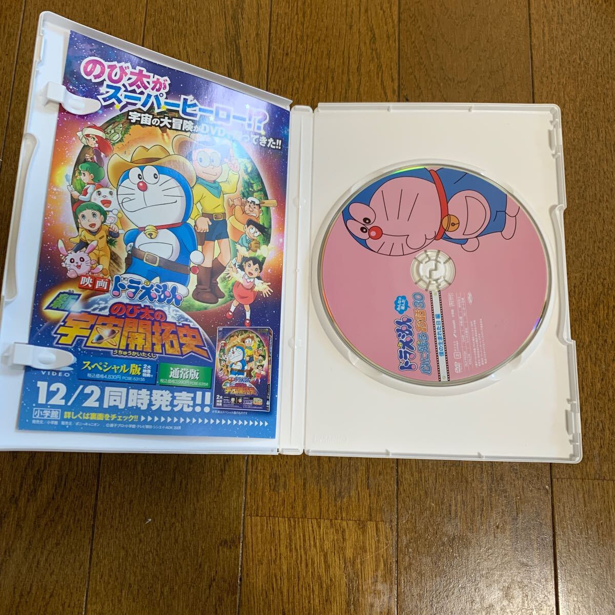 ドラえもん みんなが選んだ心に残るお話30「僕の生まれた日」編 ドラえもん みんなが選んだ心に残るお話30「僕の生まれた日」編