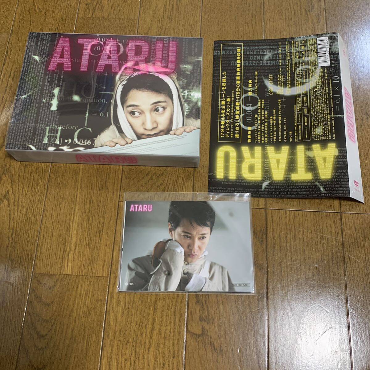 SMAP 中居正広 DVD ATARU ディレクターズカット DVD-BOX(7枚組) SMAP 中居正広 DVD ATARU ディレクターズカット DVD-BOX(7枚組)