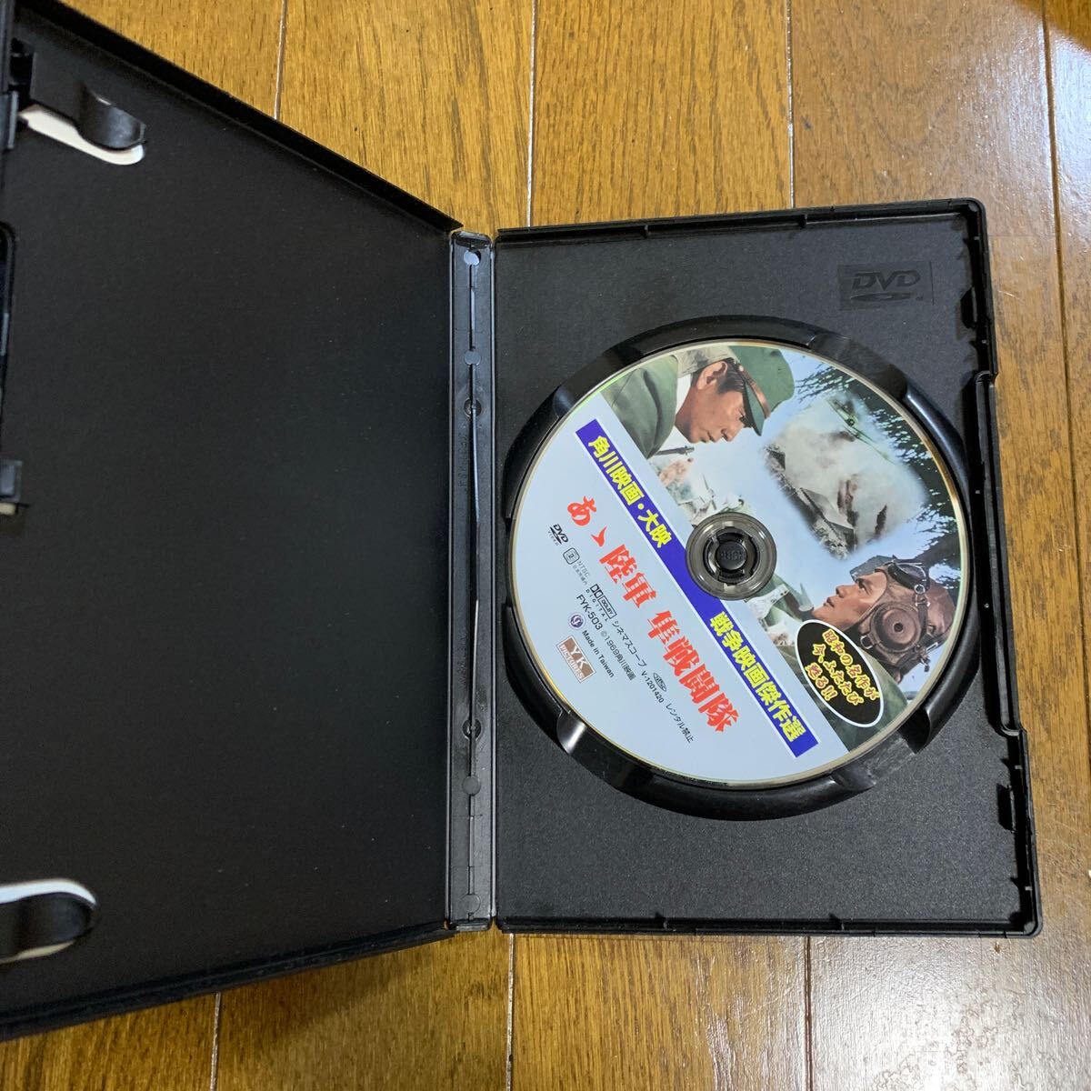 セル版DVD あゝ陸軍隼戦闘隊
