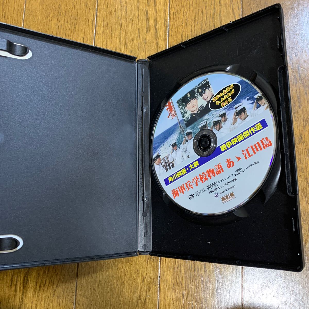 セル版DVD 海軍兵学校物語 あゝ江田島_画像2