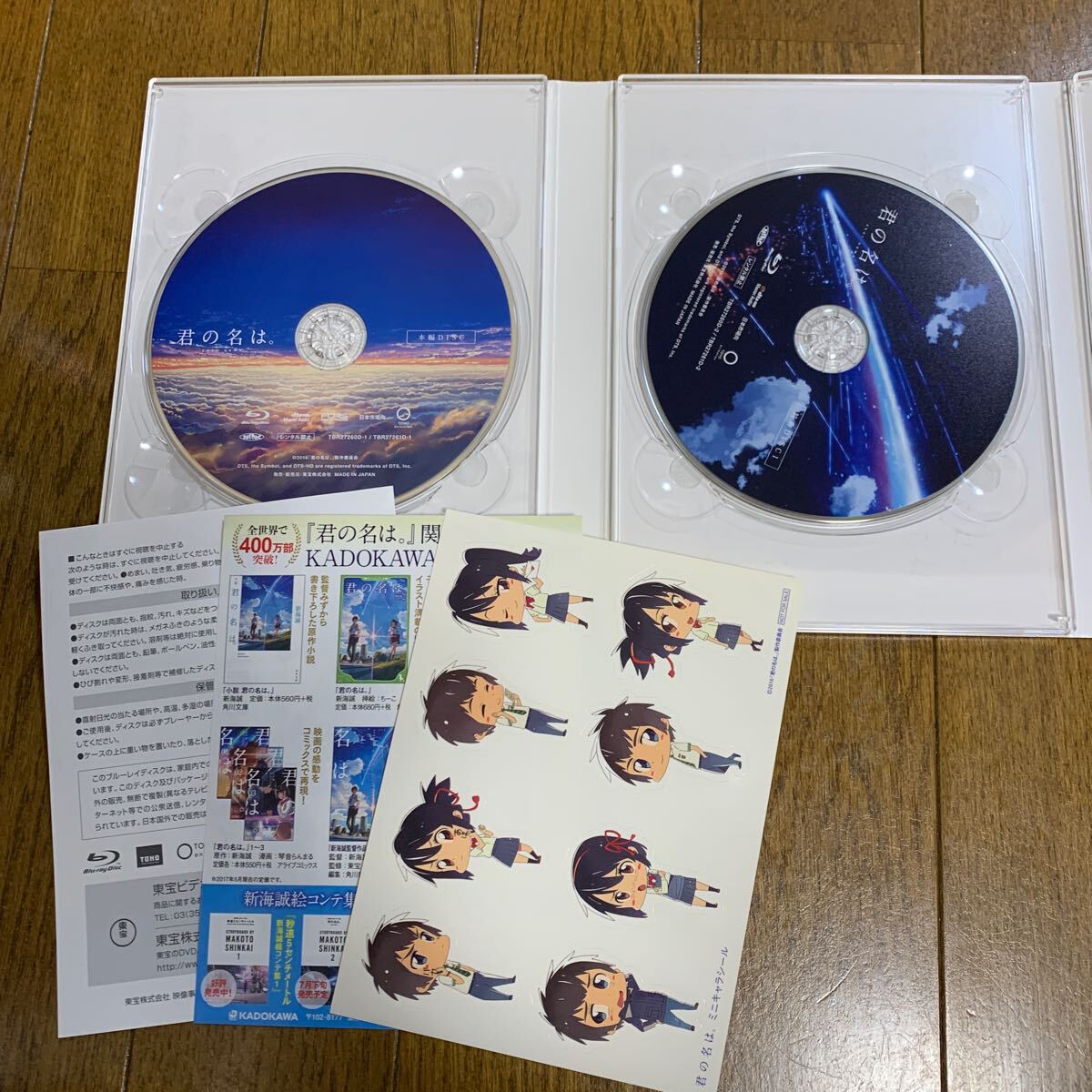 君の名は。 スペシャル・エディション　Blu-ray