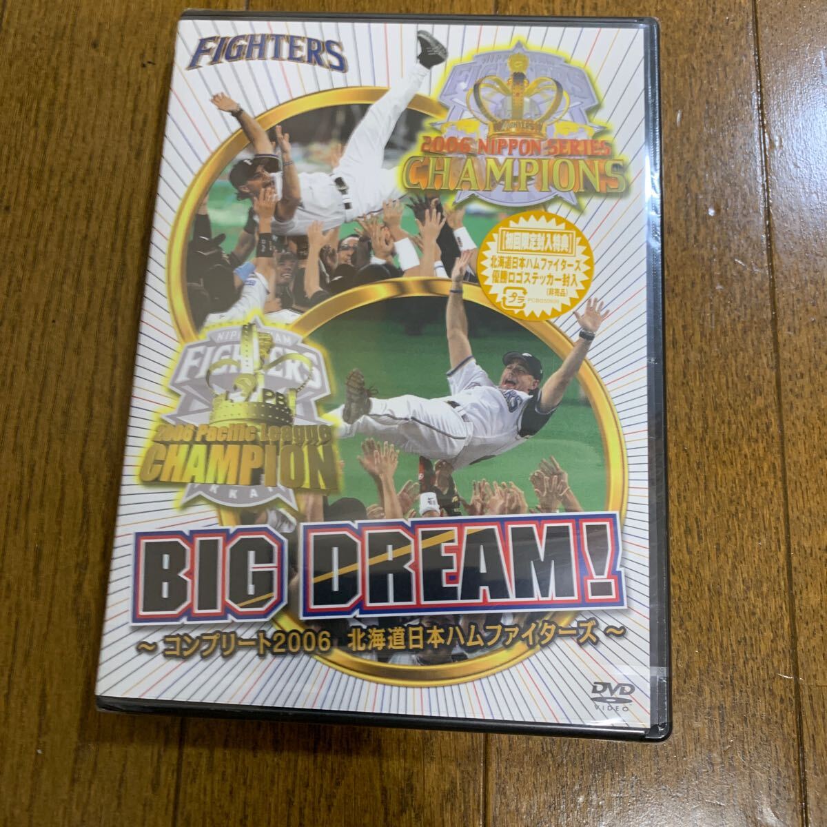 未開封　「BIG DREAM!～コンプリート2006 北海道日本ハムファイターズ～〈2枚組〉_画像1