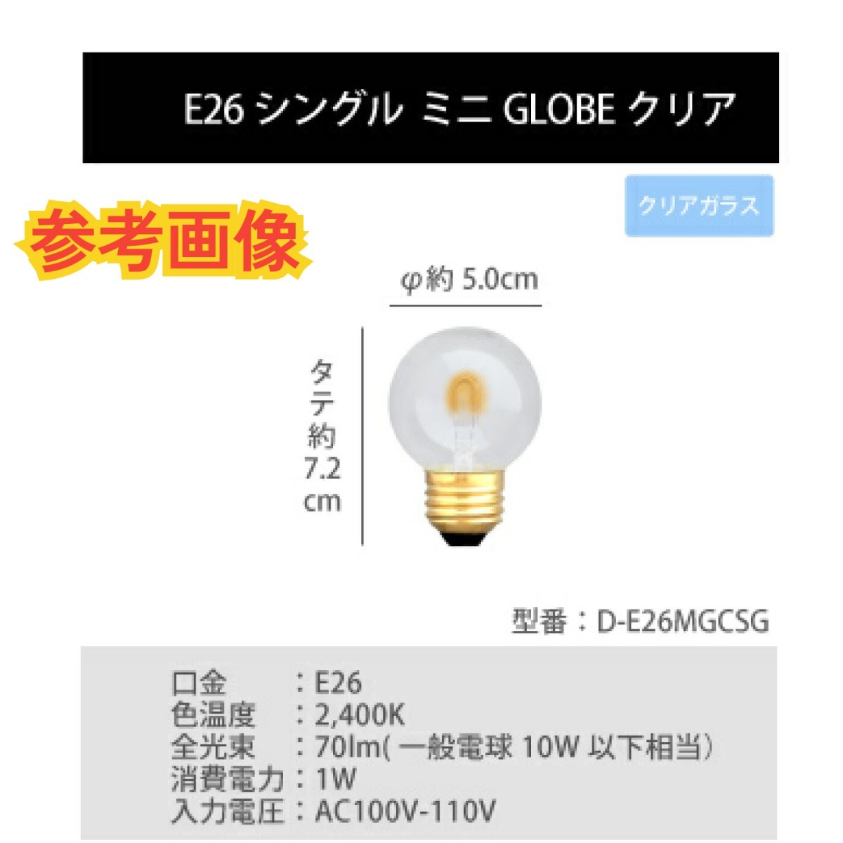 調光器対応 フィラメント ガラス球 エジソンバルブ LED シングル EDISON BULB SINGLE エジソン電球 E26 クリアガラス エジソン レトロ 暖色_画像6