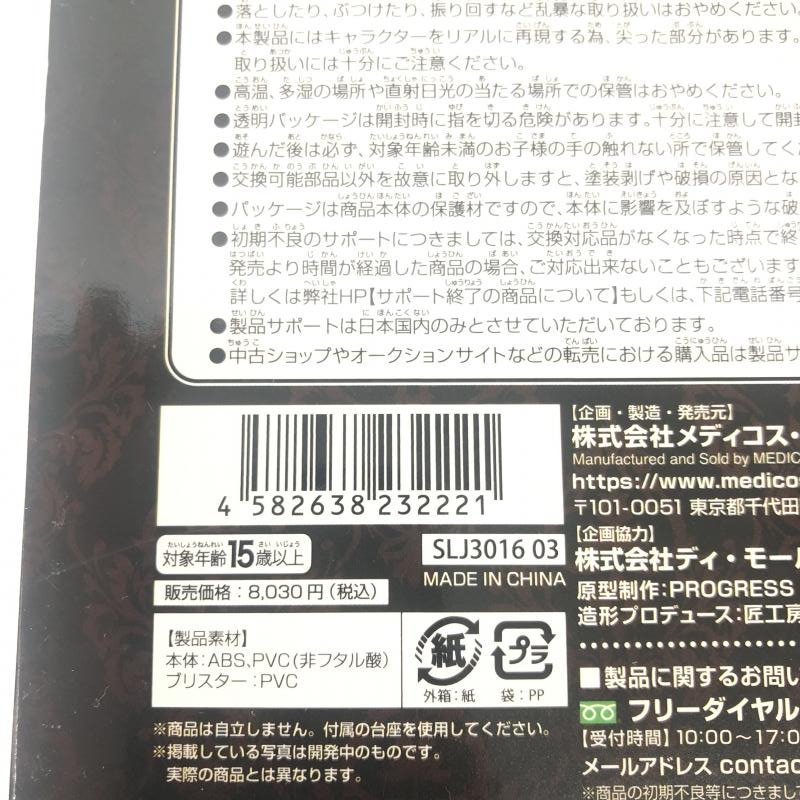 【中古】【未開封】スタチューレジェンド DIO ジョジョの奇妙な冒険 メディコス[249008239751]_画像9