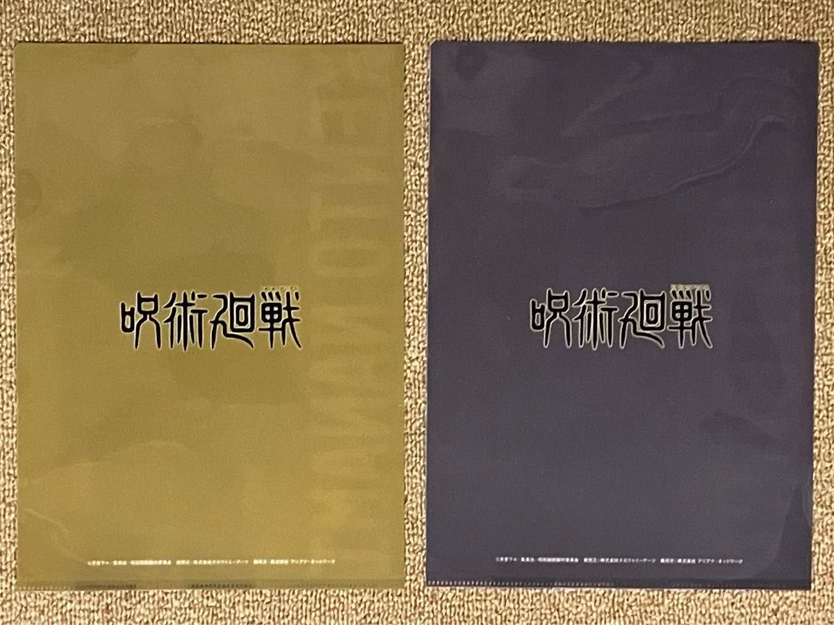 タカラトミーアーツ呪術廻戦壊玉玉折クリアファイルガチャ商品/七海＆灰原2枚セット　A4