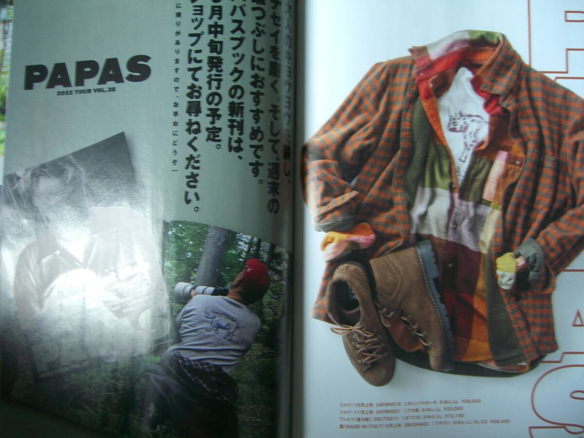 PAPASパパス CATALOG Vol.64 　2022-2023年AUTUMN & WINTER 秋冬カタログ　大沢たかお　岩合光昭　光石研　USED　_画像8