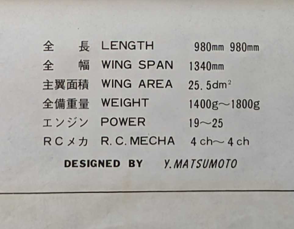 ＜希少キット！＞■OK模型 セスナ182 2st 15-19 エンジン 全長980mm 全幅1340mm■12810_画像8