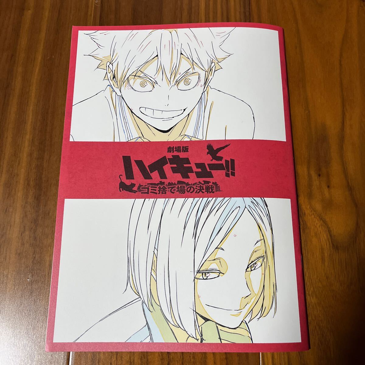  theater version Haikyu!!!! litter discard place. decision war 3 go in place person privilege ..× sound piece memorial book . place person present new goods 