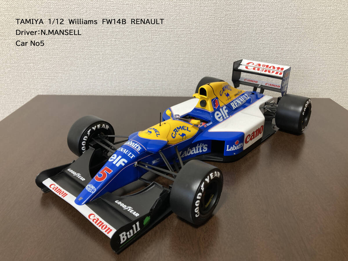 タミヤ 1/12 ウィリアムズ FW14B No5　N.MANSELL（ナイジェル・マンセル）キャメル仕様 自作完成品　_画像1