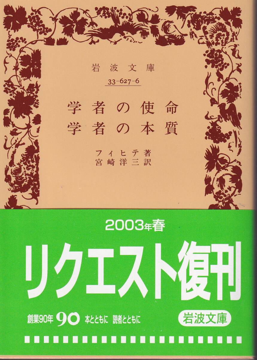 fihite. person. . life *. person. book@ quality Miyazaki . three translation Iwanami Bunko Iwanami bookstore request ..