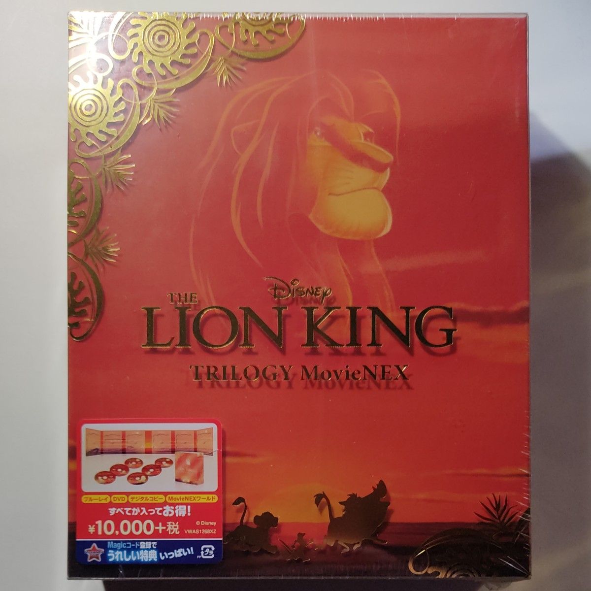 ライオンキング アラジン リトルマーメイドトリロジー MovieNEX ブルーレイ+DVDセット 3作品セット新品未開封