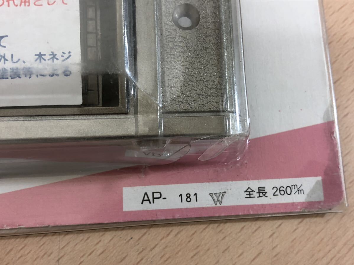【未使用保管品S5478】アイワ ポスト受口　AP-181W 亜鉛ダイカスト