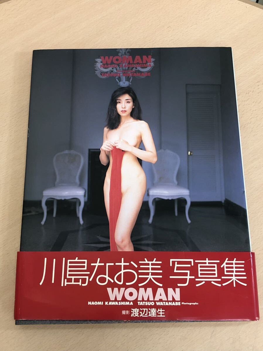 【保管品S5392】川島なお美 写真集 WOMAN 帯付_画像1