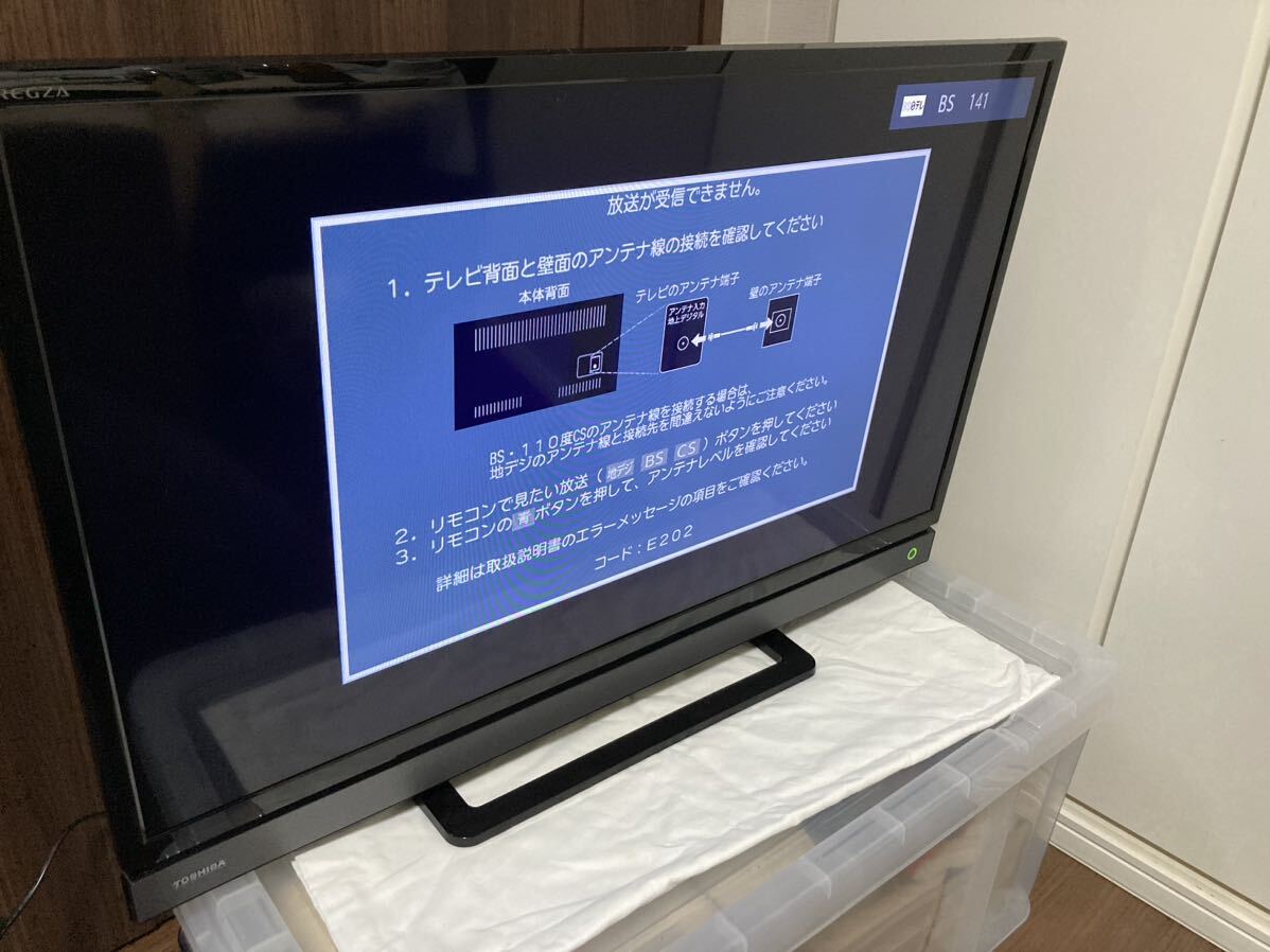 美品　TOSHIBA 東芝 レグザ 32V型 ハイビジョン 液晶テレビ 32V31 リモコン付き B-CASカード付き 通電動作OK 直接引取歓迎_画像3