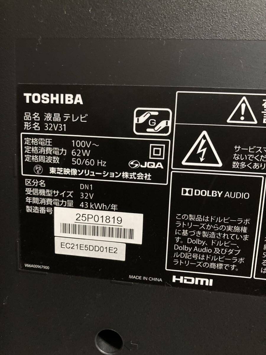 美品　TOSHIBA 東芝 レグザ 32V型 ハイビジョン 液晶テレビ 32V31 リモコン付き B-CASカード付き 通電動作OK 直接引取歓迎_画像5