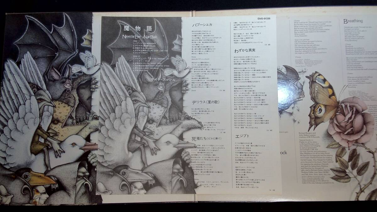 LPレコード　KATE Bush Never for EVER 　魔物語　ケイト・ブッシュ　EMS‐81336_画像3