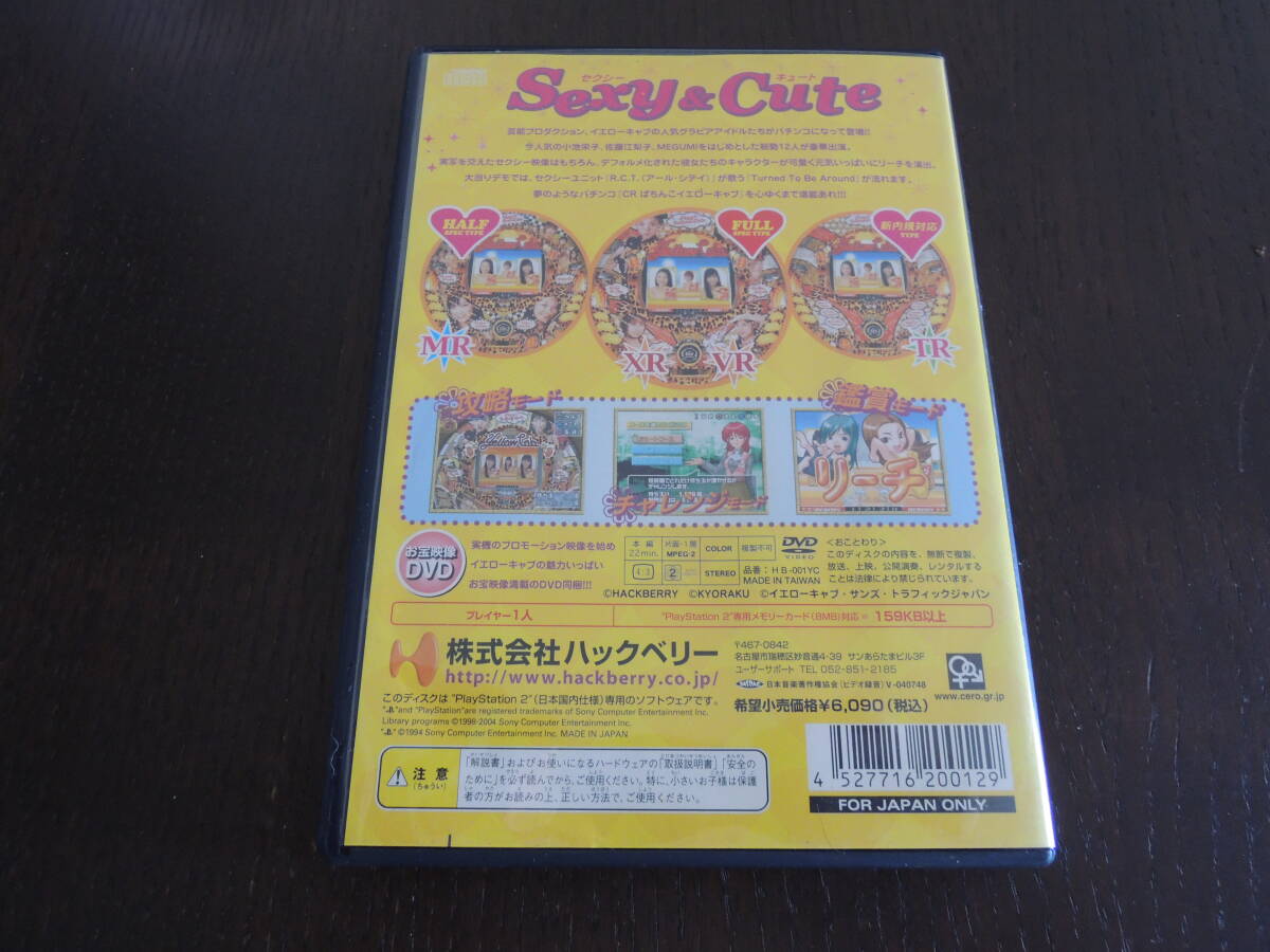 ★何本でも送料185円★　 PS2　CRぱちんこイエローキャブ　《パチってちょんまげ達人６》 ☆説明書無・動作OK・お宝映像DVD同梱☆_画像6