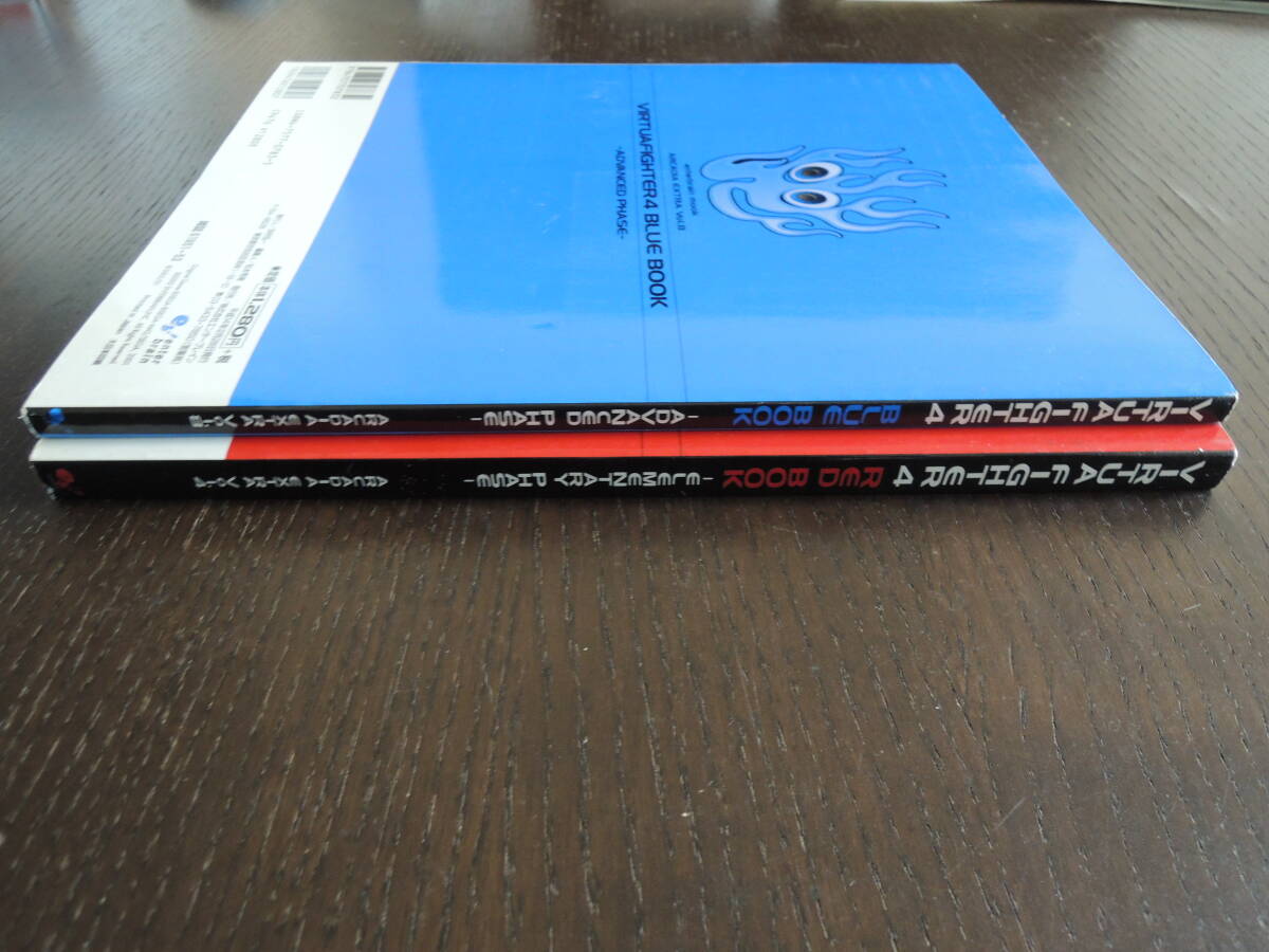 【攻略本】　バーチャファイター4 《レッドブック＋ブルーブック》 2冊セットまとめ売り！_画像3