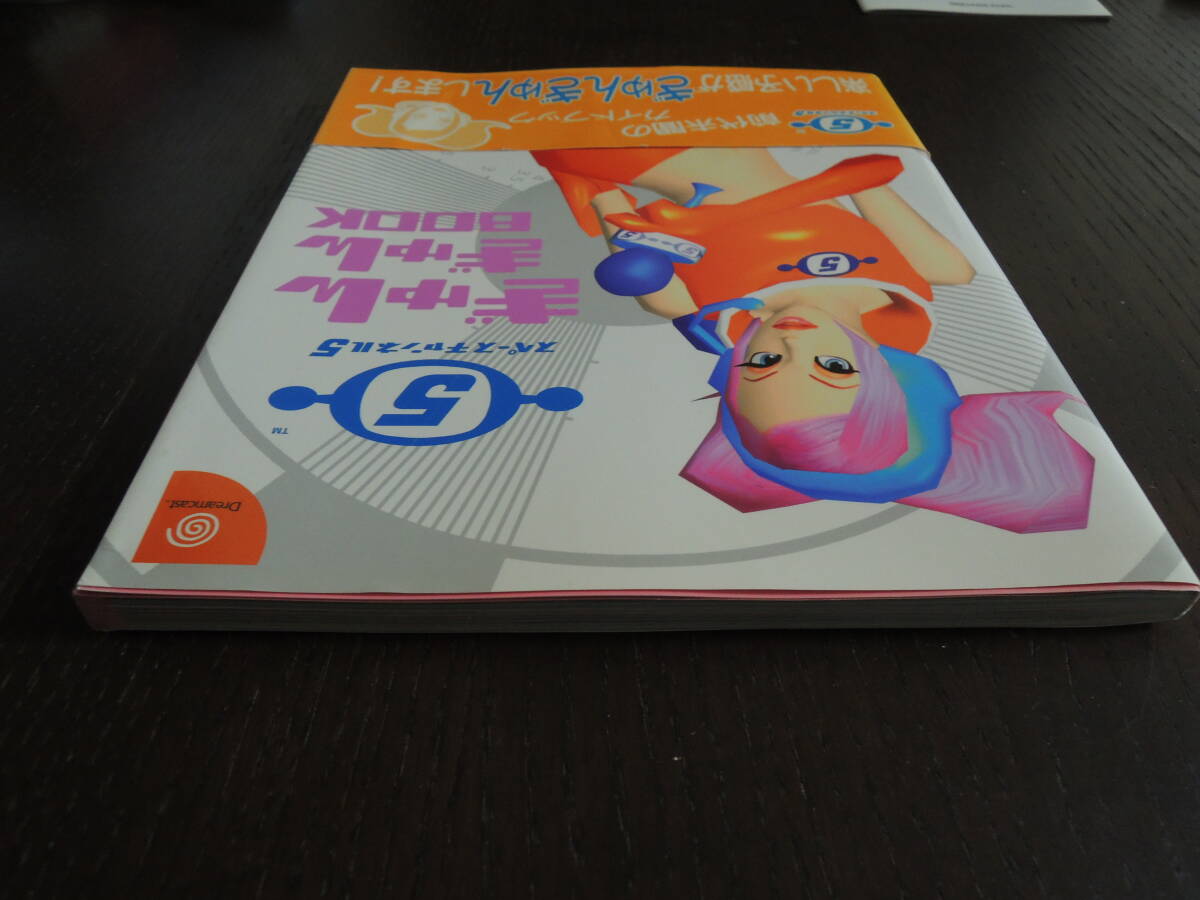 【攻略本】　スペースチャンネル 5 ぎゅんぎゅんBOOK　☆帯・シール付き☆_画像6