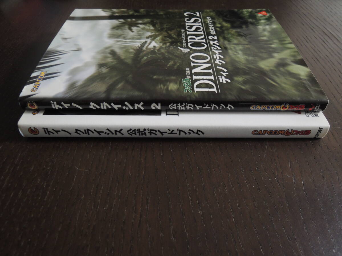 【攻略本】  ディノクライシス1/2 公式ガイドブック 2冊セットまとめ売り！の画像3