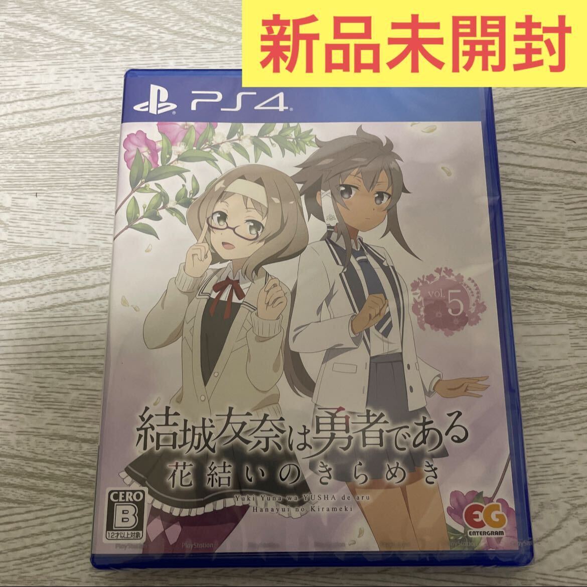 新品未開封 PS4 結城友奈は勇者である -花結いのきらめき- Vol.5 ゆゆゆ