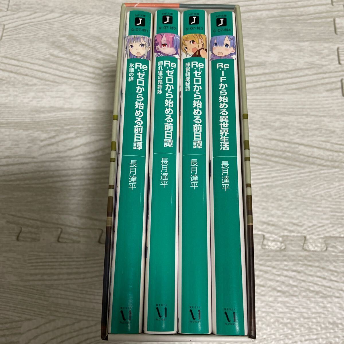 Re ゼロから始める異世界生活 全巻購入特典 特典小説 Re IFから Re ゼロから始める異世界生活 全巻購入特典 特典小説 Re IFから