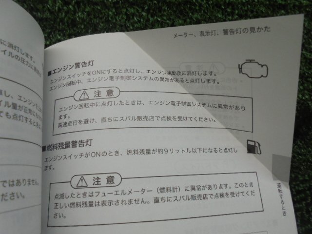 3DR3571X3 ) スバル エクシーガ YA4/YA5 純正取扱説明書の画像3