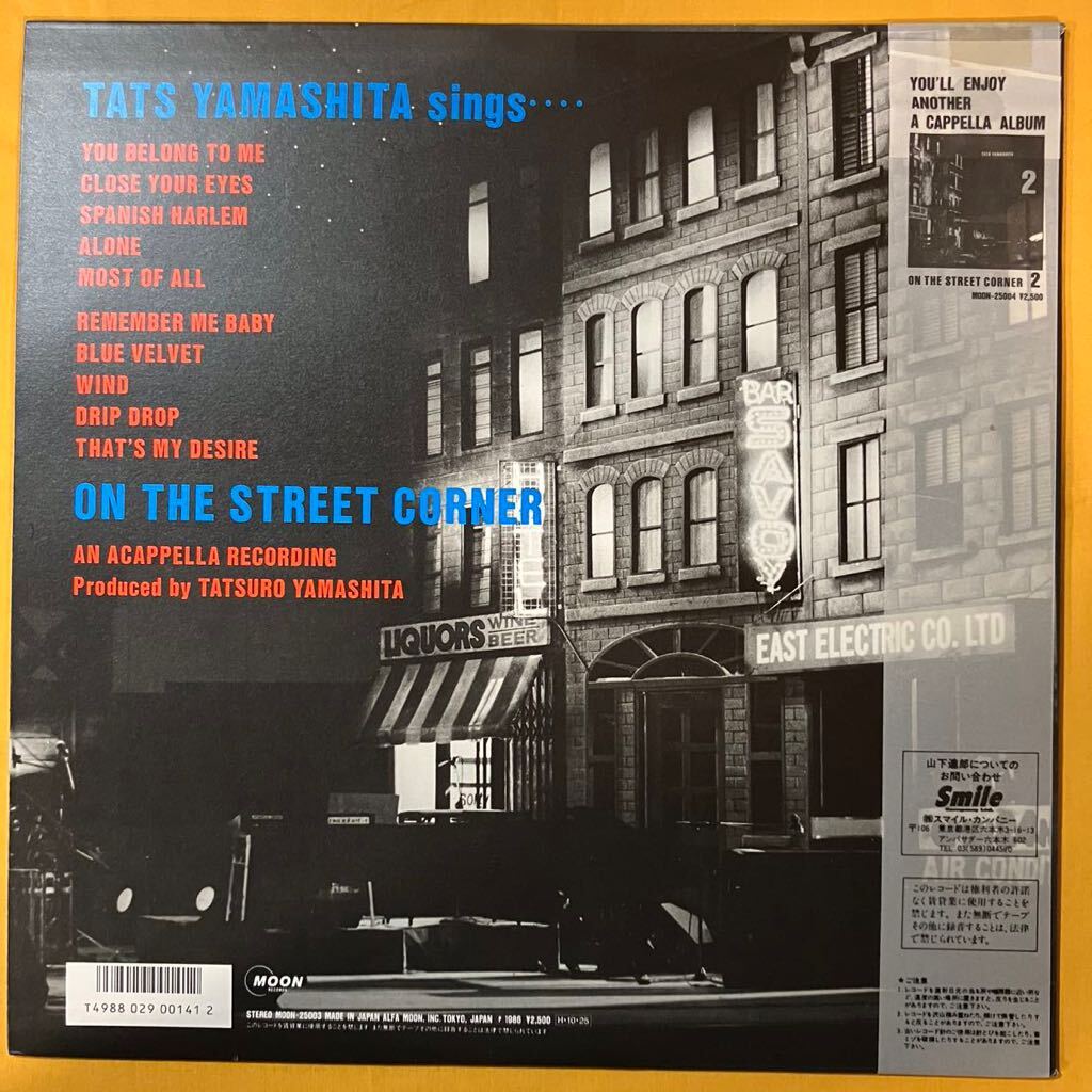 山下達郎 Tatsuro Yamashita 帯付き / オン・ザ・ストリート・コーナー 第一集 On The Street Corner 86 Version MOON25003 LP レコード_画像5