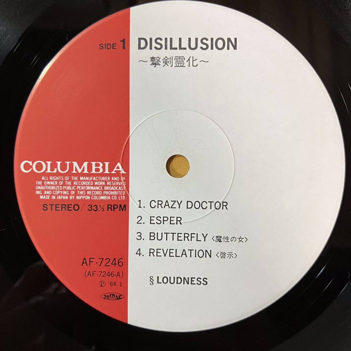 3H-1 美盤 ラウドネス Loudness 帯付き / 撃剣霊化 Disillusion AF-7246 ヘビー・メタル ハードロック LP レコード アナログ盤_画像2