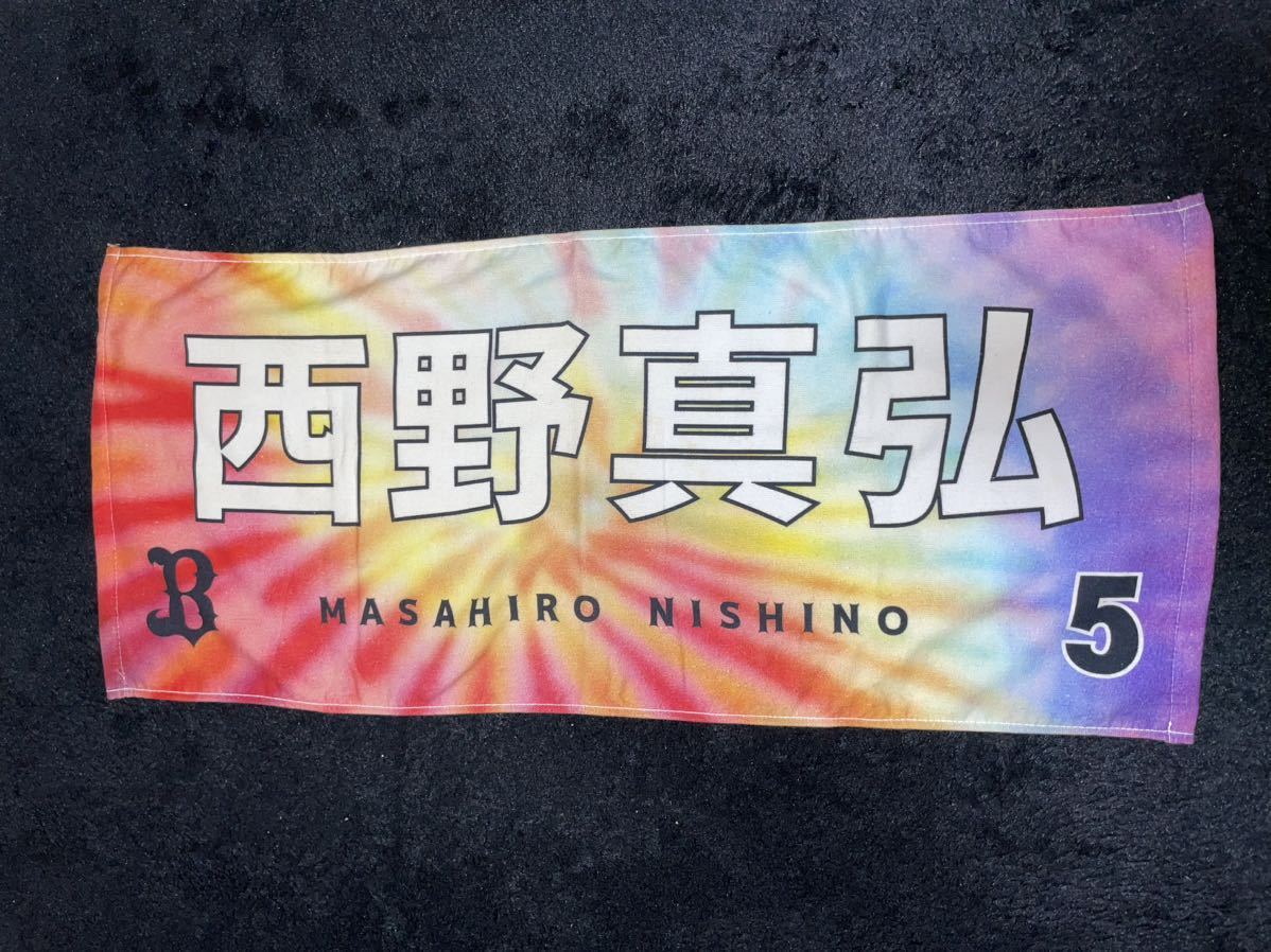 即決 ゆうパック匿名送料無料 オリックスバファローズ 西野真弘 タオル6枚＋グッズセット デサント製あり_画像6