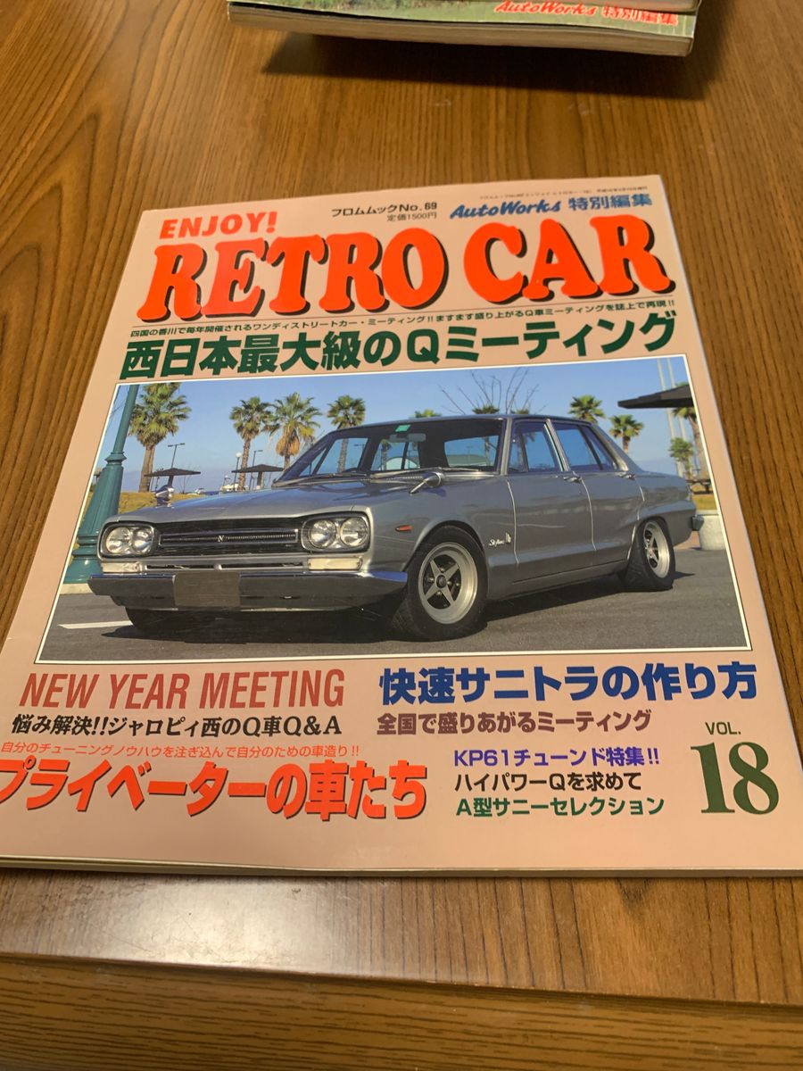 ENJOY! RETRO CAR VOL.３.４.１８