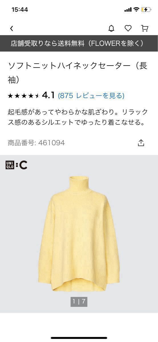 新品　ユニクロＣ　 ソフトニットハイネックセーターXXL