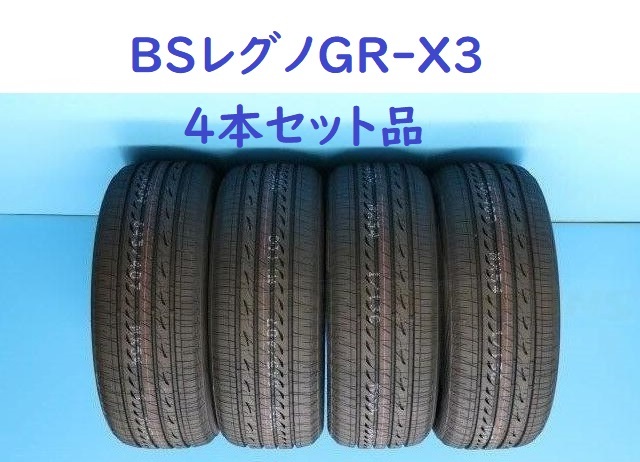 235/40R19 92W レグノ ＧＲ－XIII（クロススリー）ブリヂストン４本セット 通販【メーカー取り寄せ商品】_画像1