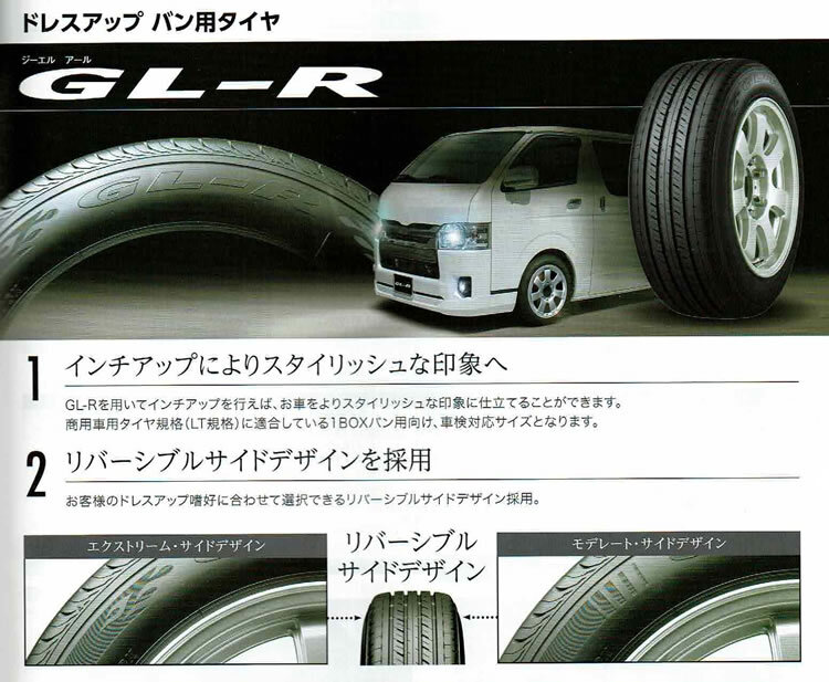 215/60R17 109/107R　ブリヂストン GL-R ドレスアップ バン専用タイヤ 4本セット通販【メーカー取り寄せ商品】_画像2