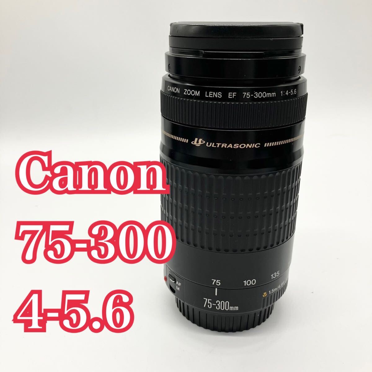 美品！Canon キヤノン ZOOM LENS EF 75-300㎜ F4-5.6_画像1