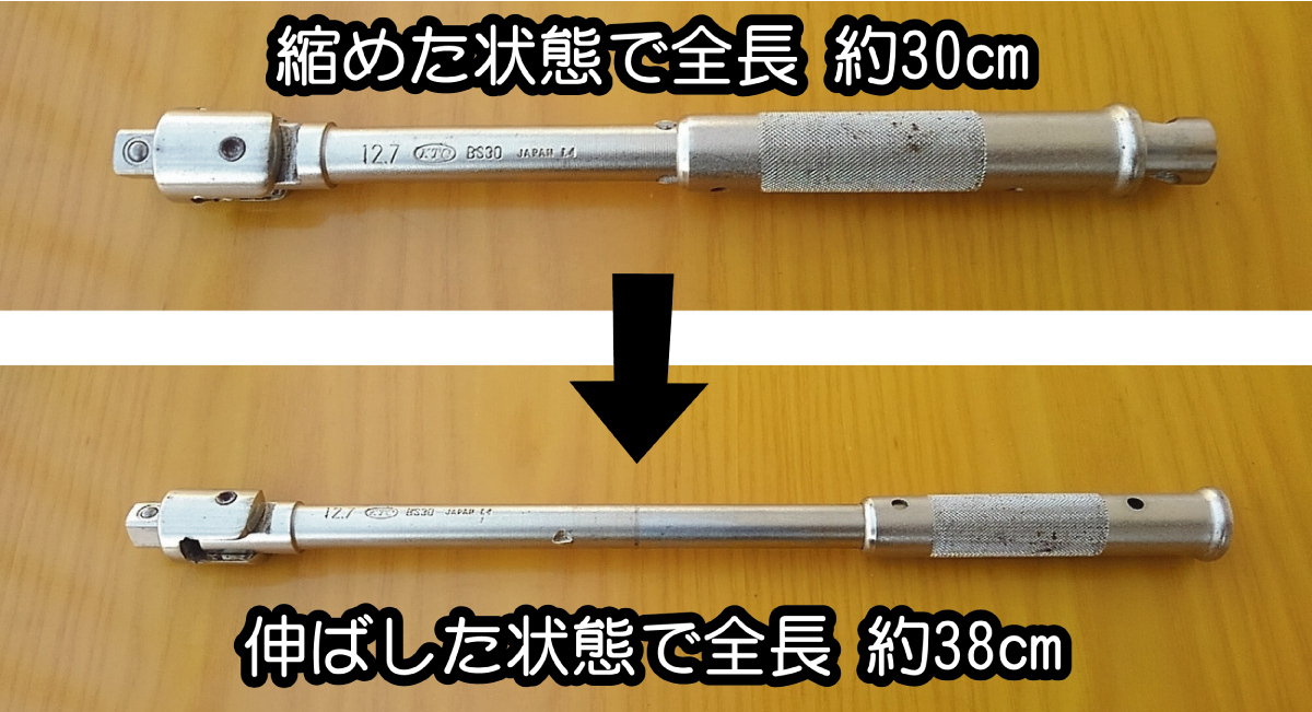 KTC BS30 伸縮型スピンナハンドル 12 7 中古品【要状態確認 KTC BS30 伸縮型スピンナハンドル 12 7 中古品【要状態確認