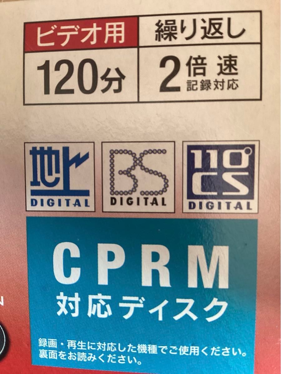 ソニー　ビデオ用　DVDーRW  録画用　8枚　(補償用2枚付き) 合計10枚送付します　未使用　一部訳あり SONY 120分