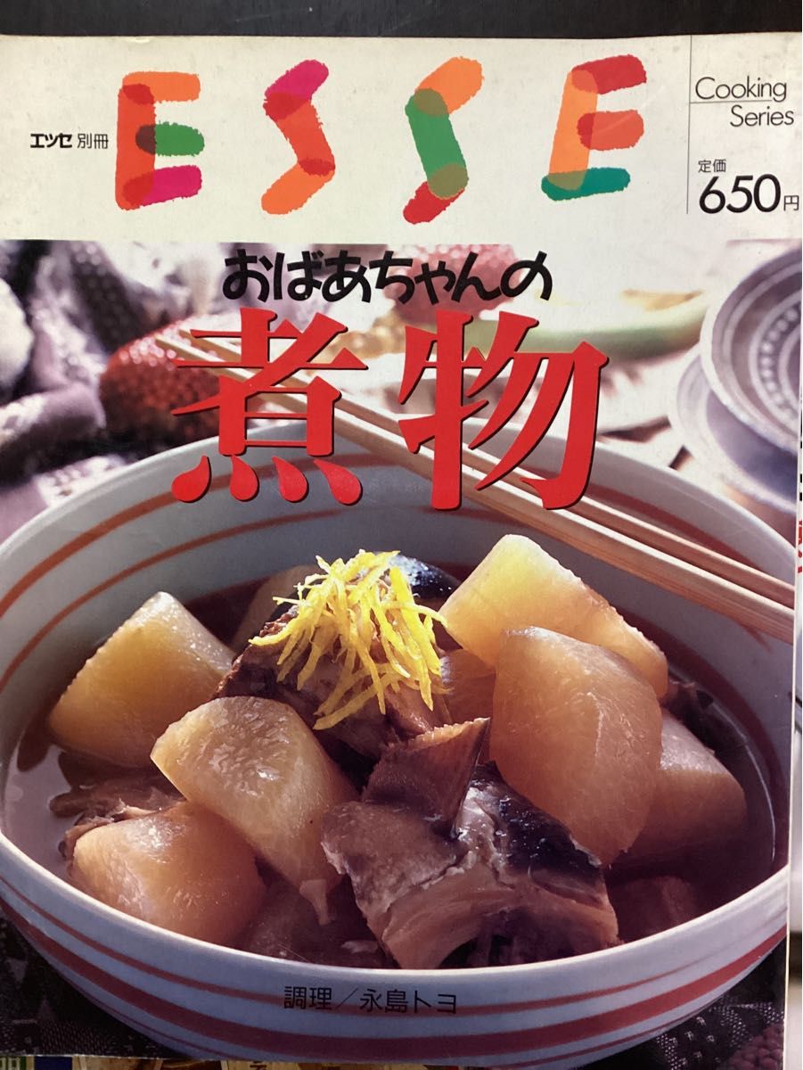 ESSE 別冊　クロワッサン　ERIO エリオ　料理本　3冊　まとめ売り