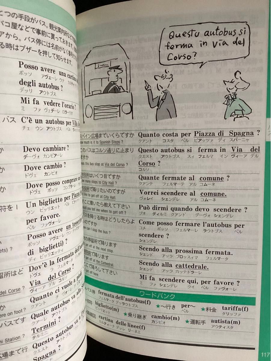 イタリア語　本　4冊　まとめ売り　JTBるるぶ等他　定価　総額5000円以上