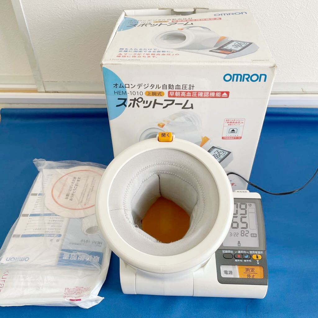 【動作品】 OMRON オムロン デジタル自動血圧計 HEM-1010 上腕式 スポットアーム 上腕式血圧計 の画像1