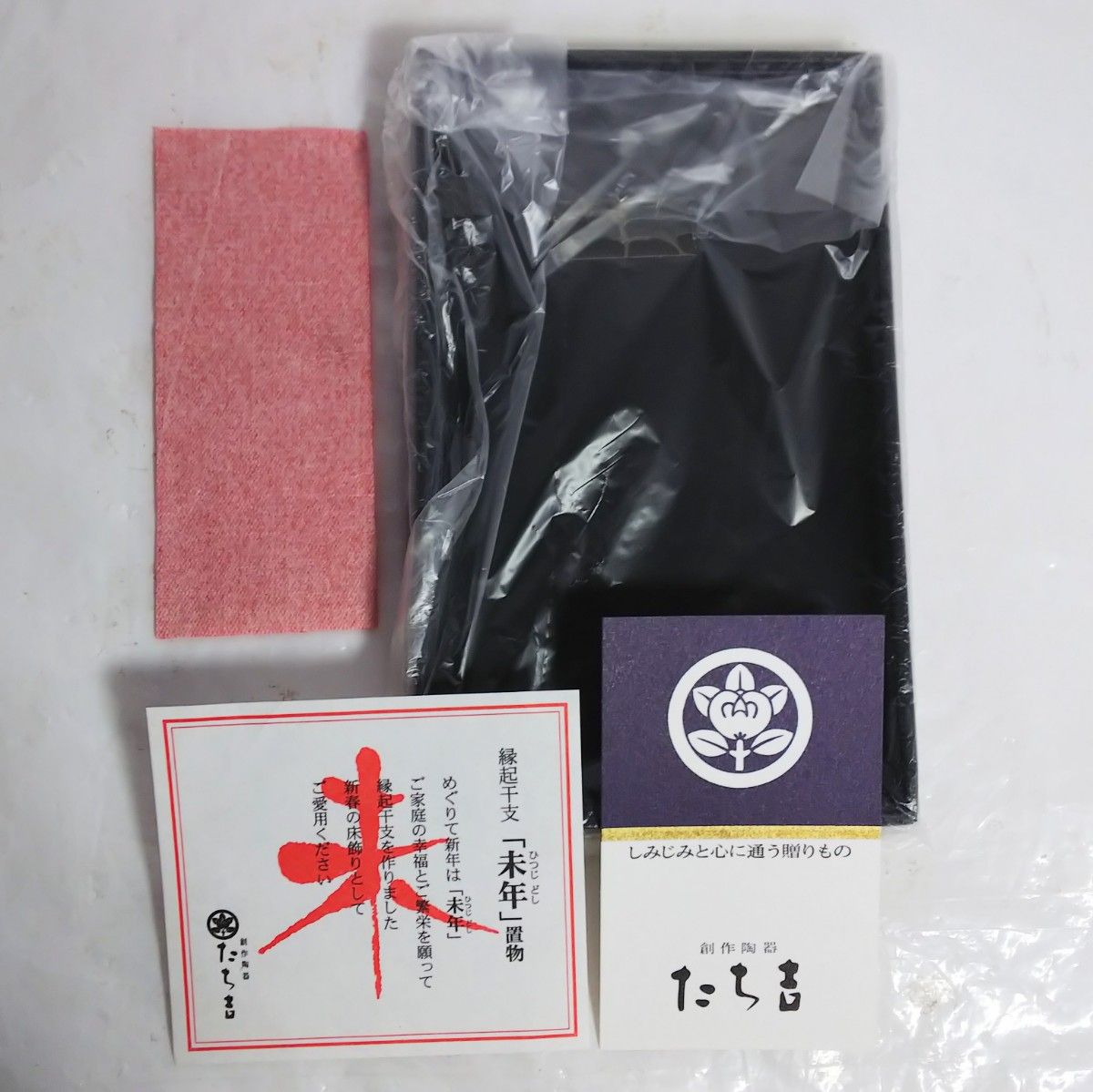 新品 たち吉 縁起物 未 置物 羊 陶器 未年 干支 オブジェ 未歳 新品 たち吉 縁起物 未 置物 羊 陶器 未年 干支 オブジェ 未歳